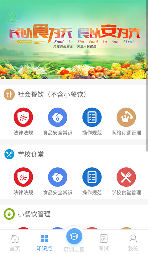 豫食考核(5)