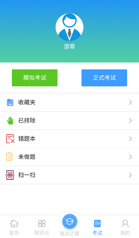 豫食考核(2)
