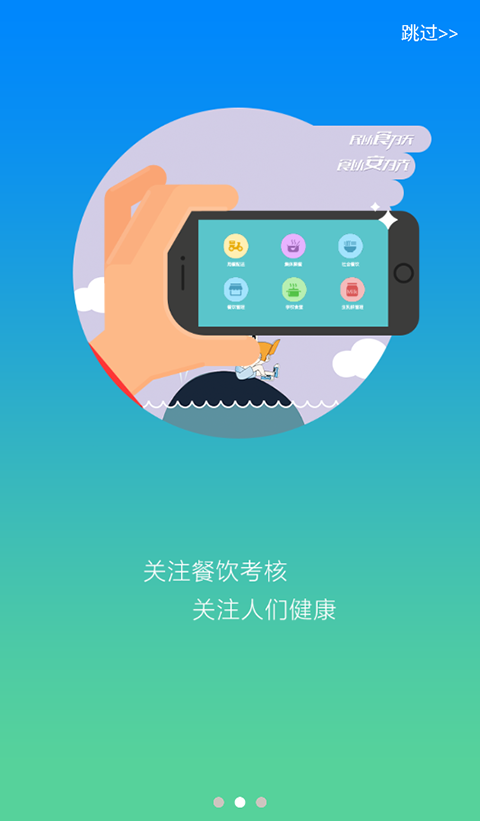 豫食考核(3)