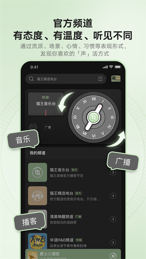 猫王妙播(4)