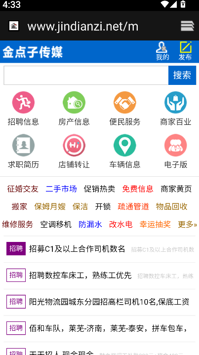 金点子信息港(1)