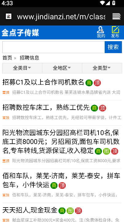金点子信息港(2)
