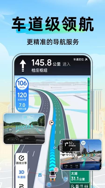 今日卫星导航(1)
