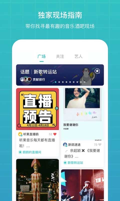 听果音乐(3)