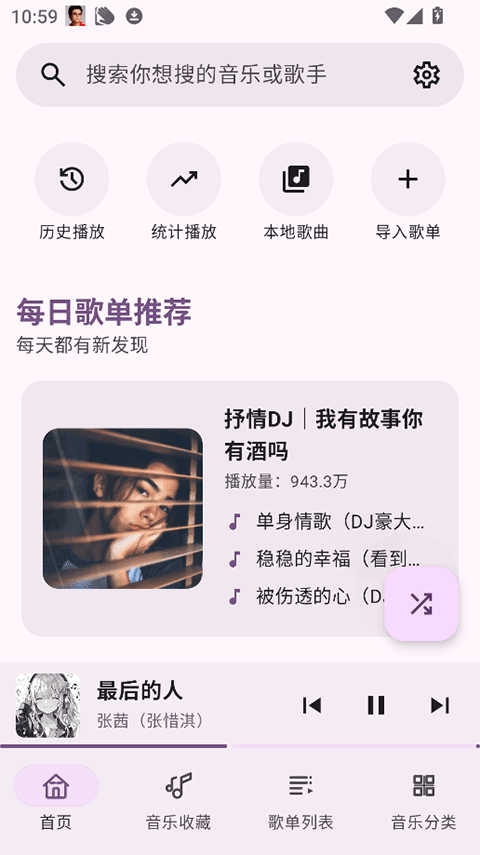 听点音乐(5)