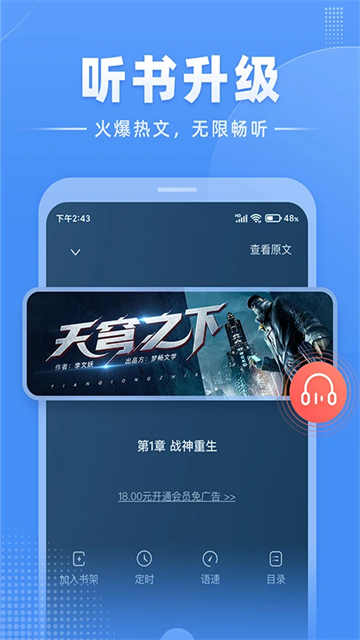 江湖免费小说网(3)
