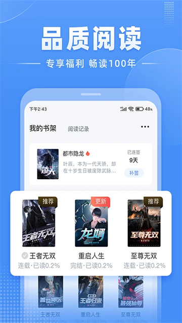 江湖免费小说网(2)