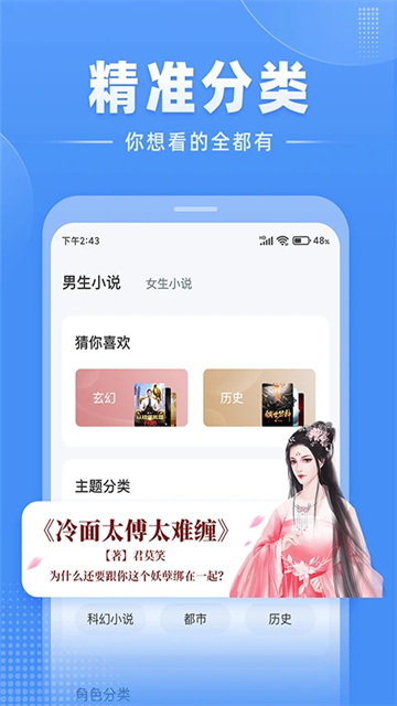 江湖免费小说网(1)