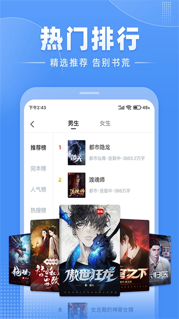 江湖免费小说网(5)