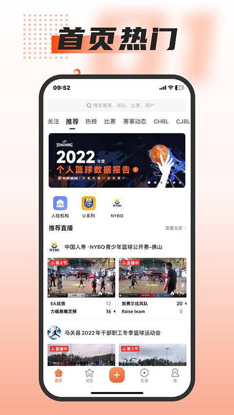 我奥体育免费版app(4)