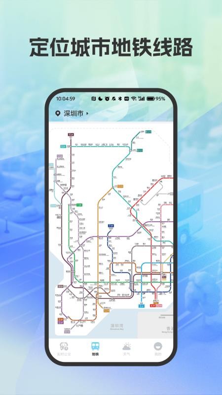 精准公交路线规划(4)