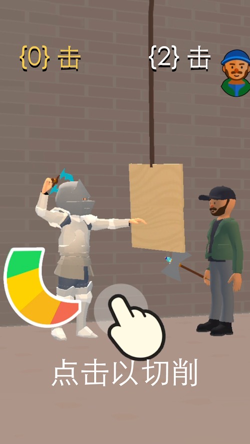 钢铁打工人免广告(5)