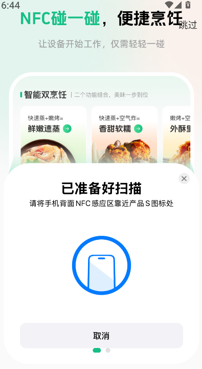苏泊尔(2)