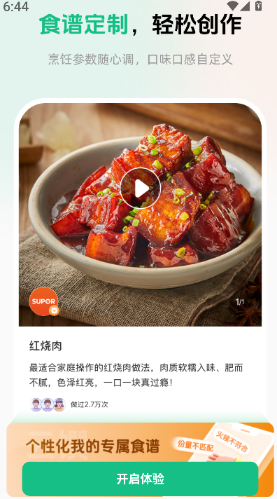苏泊尔(3)
