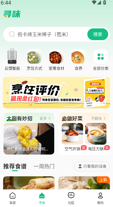 苏泊尔(4)
