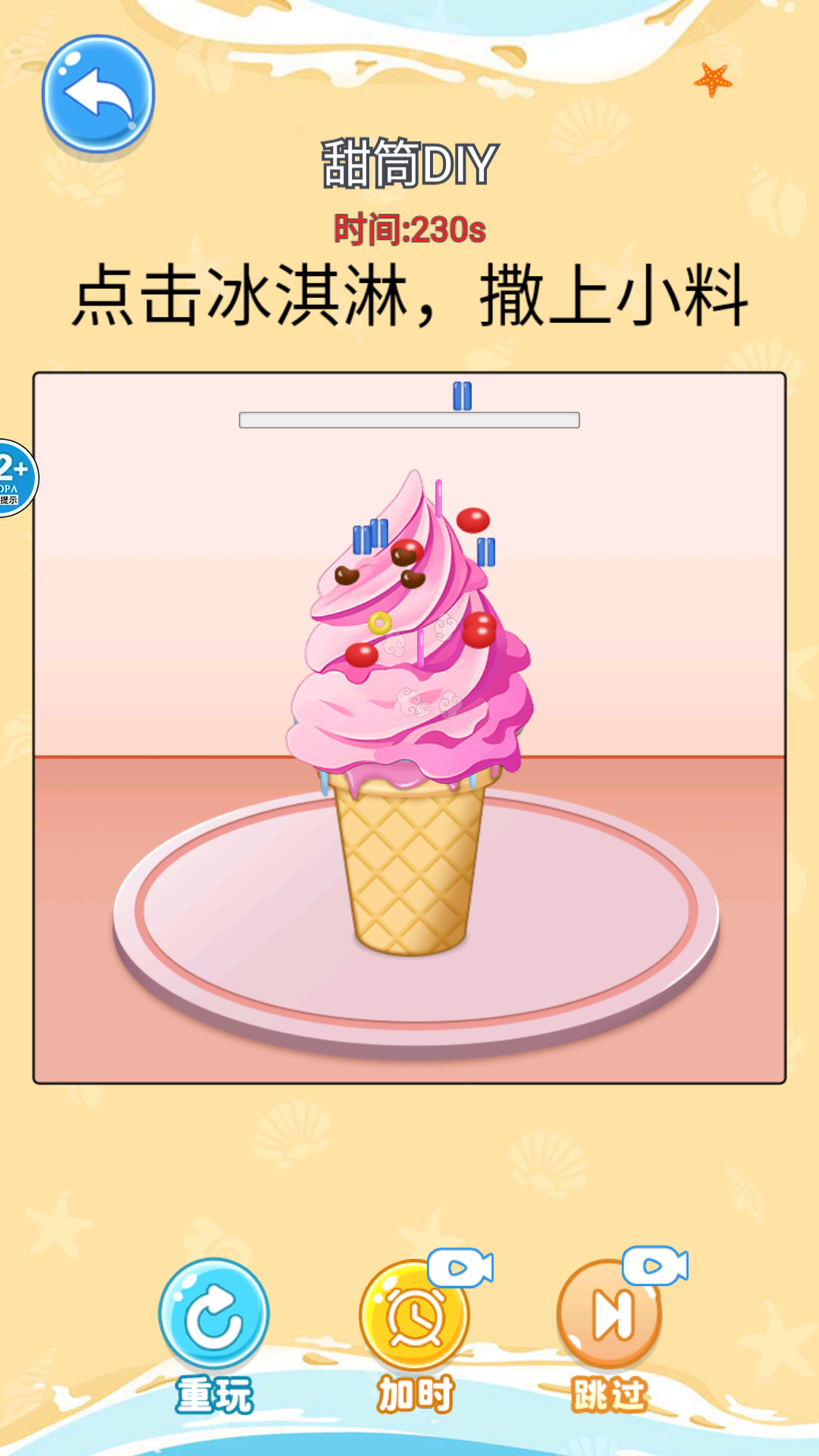 舌尖上的餐廳(1)