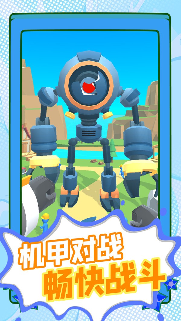 4399游戏盒电视版(3)