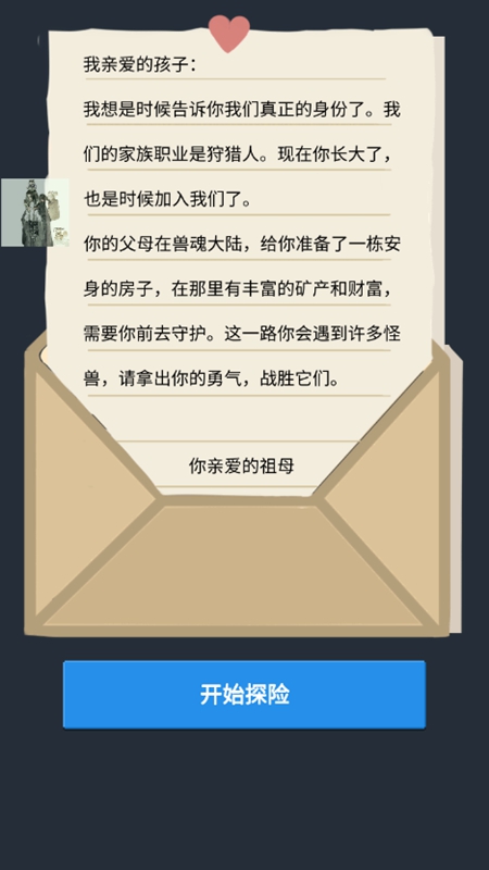 听说这里有怪兽内置菜单版(5)