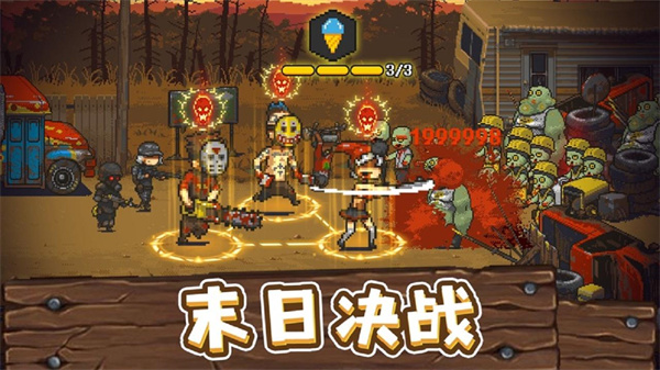 全民僵尸大战正版(4)