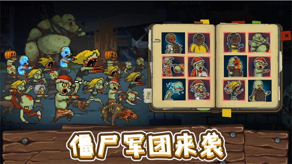 全民僵尸大战正版(3)