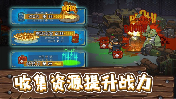 全民僵尸大战正版(2)