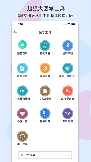 宠医客网页版(3)