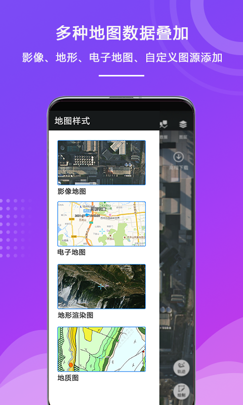 外业精灵app最新版(5)