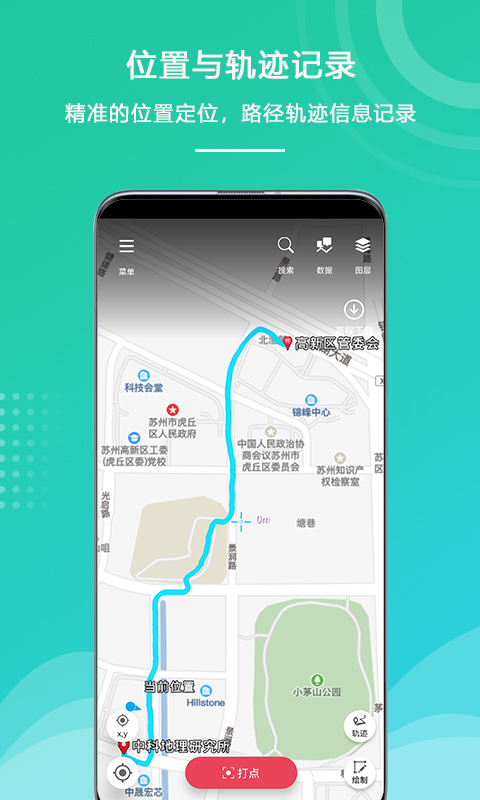 外业精灵app最新版(3)