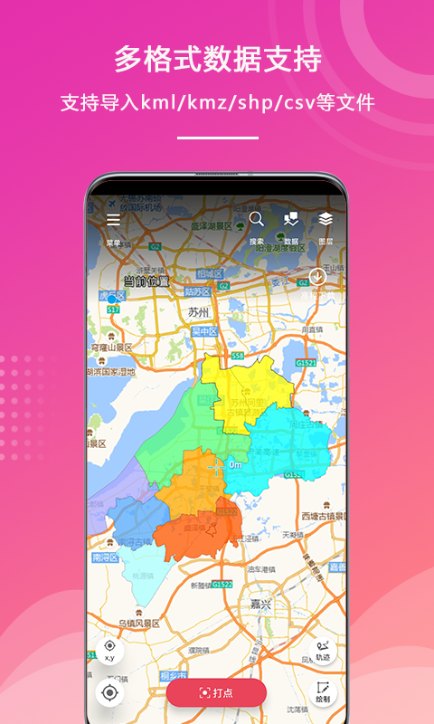 外业精灵app最新版(1)