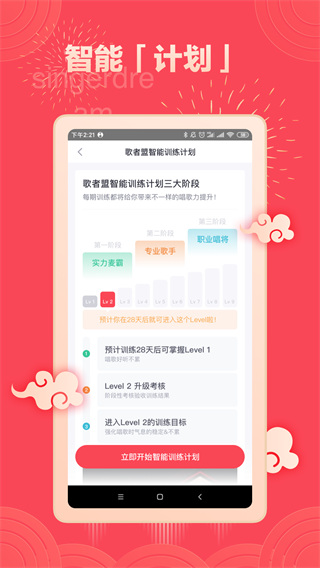 歌者盟学唱歌免费版(5)