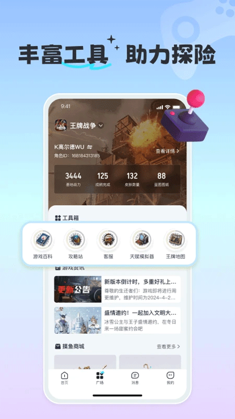 摸鱼社正版(2)