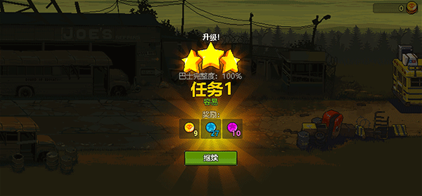 死亡突围僵尸战争召唤版(3)