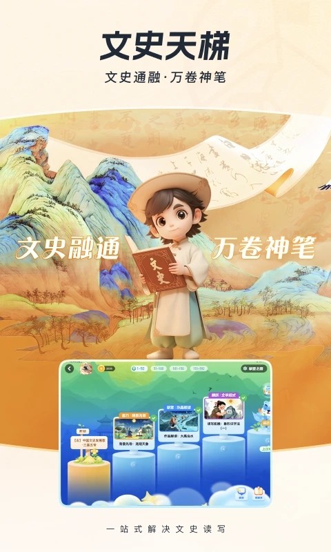 全知识app免费版(1)
