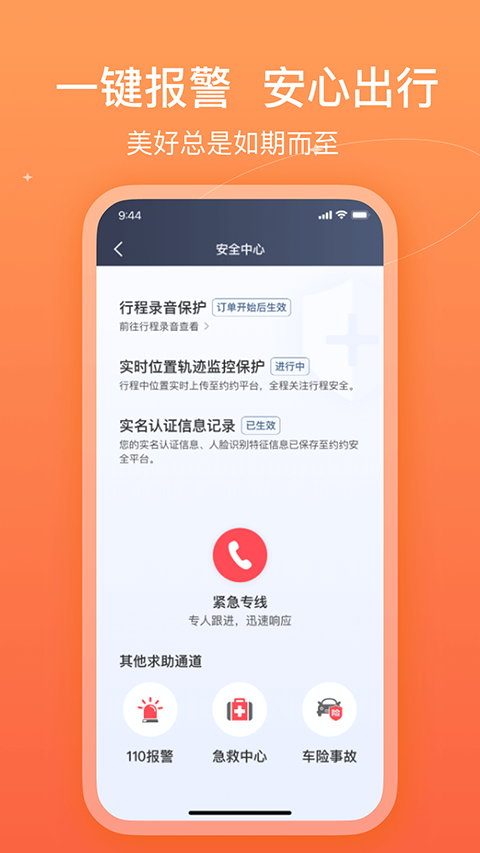 哈哈出行司机端(1)
