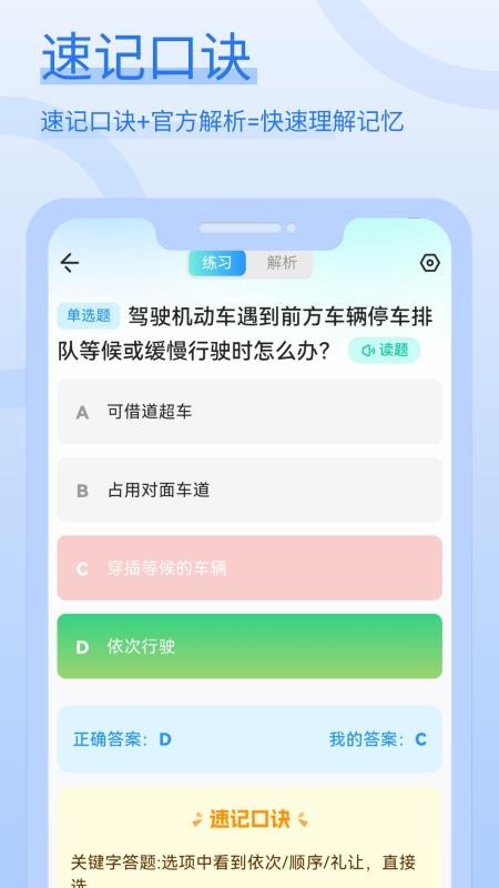 蜂鸟驾考(3)