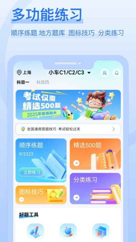 蜂鸟驾考(4)