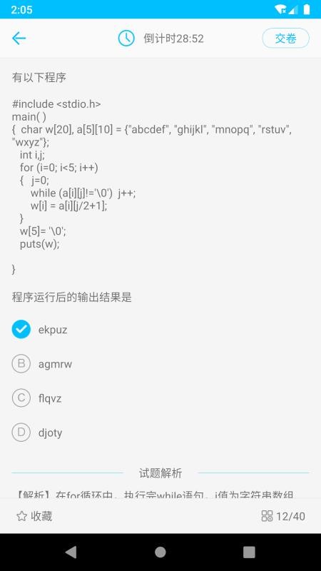 计算机二级惠题库(1)