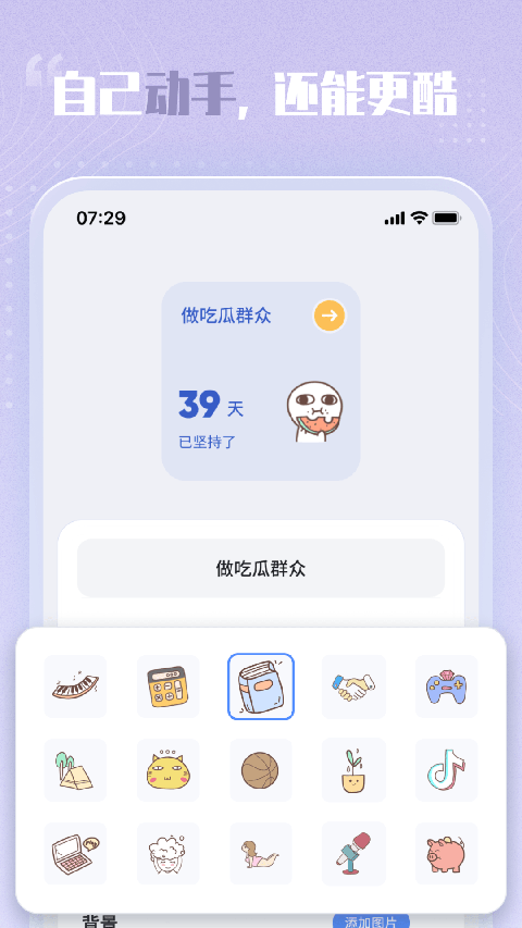 创意小组件主题app(4)