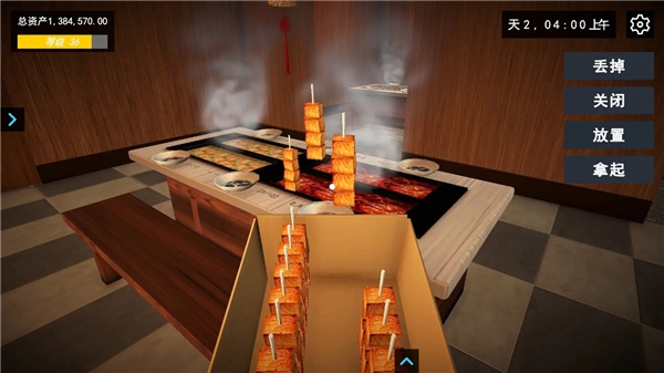 我的关东煮小铺免广告(3)