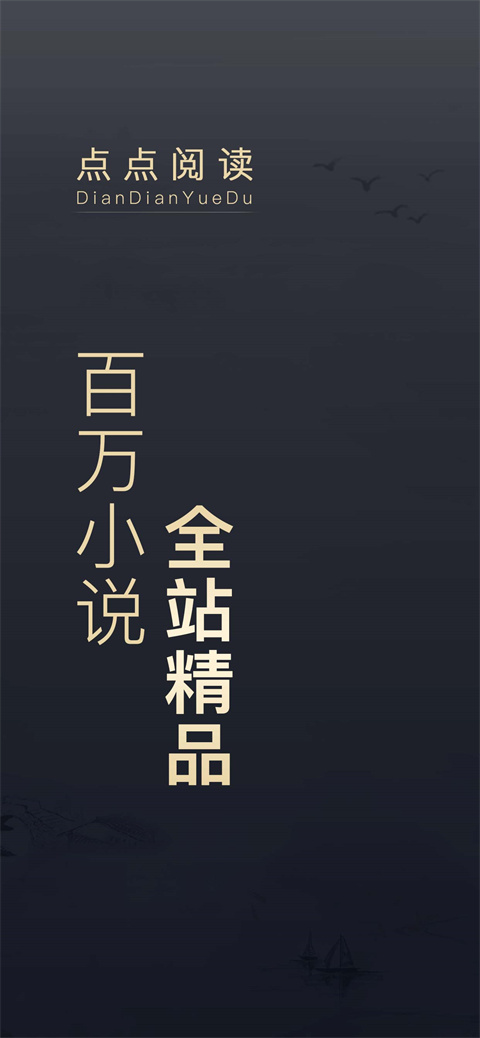 点点阅读(2)