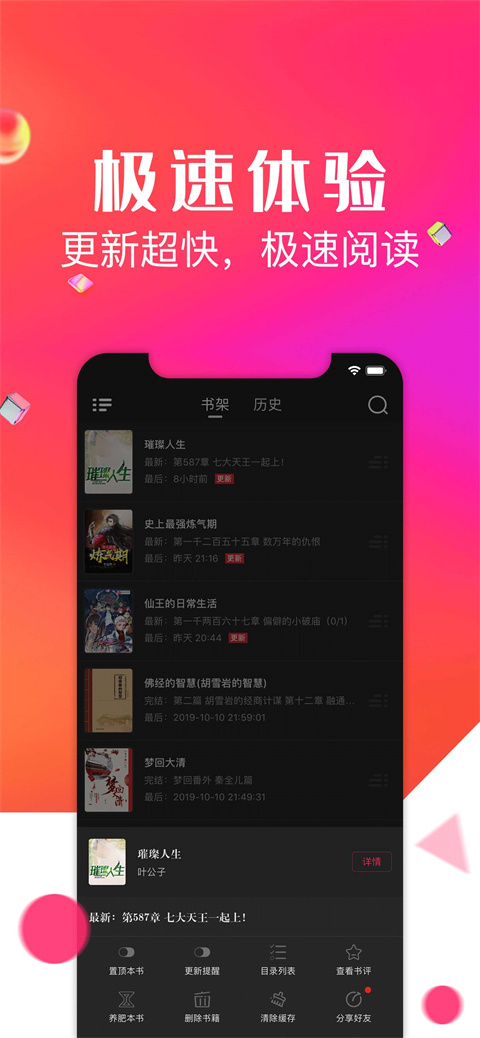 点点阅读(5)