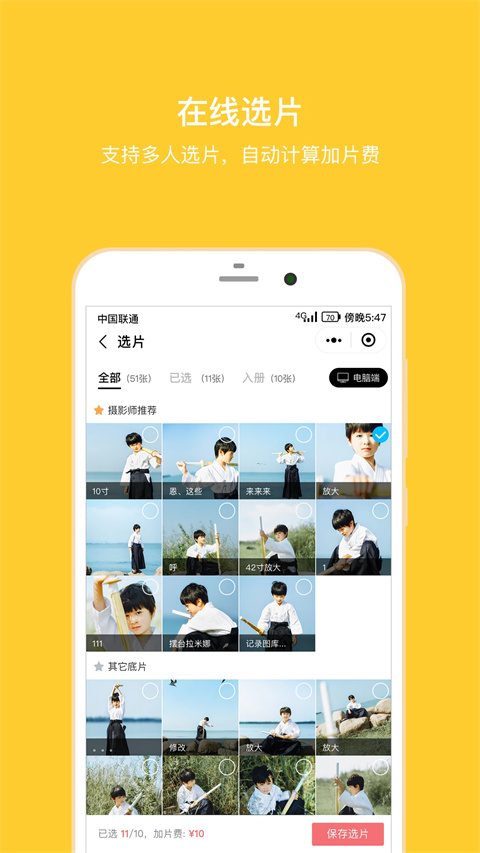 拾光盒子网页版(1)