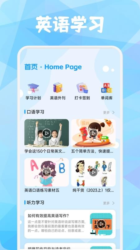 英语点点跟读书(4)