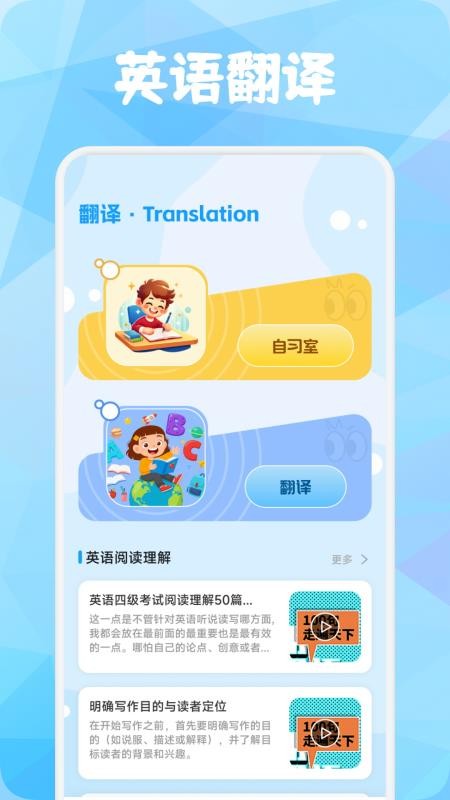 英语点点跟读书(3)
