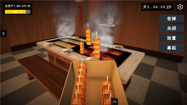 我的关东煮小铺无限金币(2)