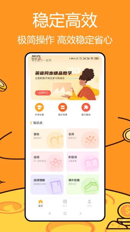 省心学英语(3)