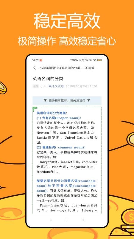 省心学英语(1)