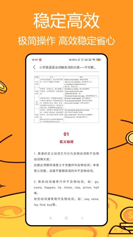 省心学英语(4)