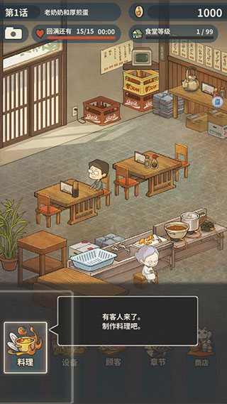 众多回忆的食堂故事2完整版(2)
