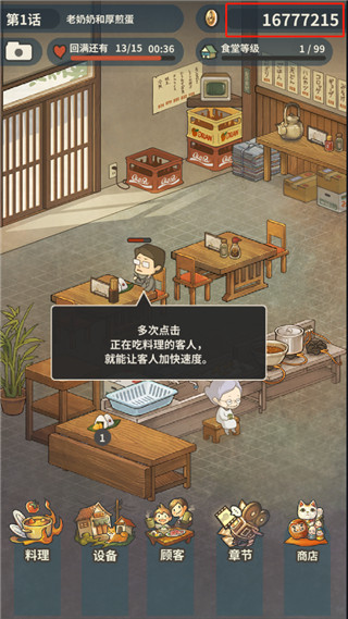 众多回忆的食堂故事2完整版(1)